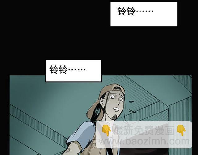 🍸怪奇实录 第1话 毕业照（上） 第35页