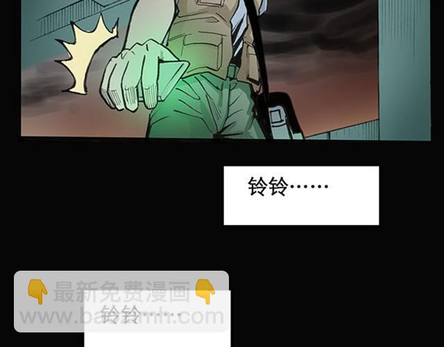🍸怪奇实录 第1话 毕业照（上） 第36页