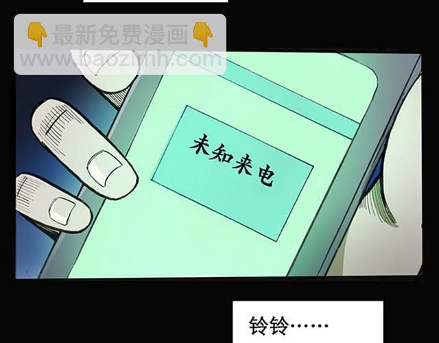 🍸怪奇实录 第1话 毕业照（上） 第37页