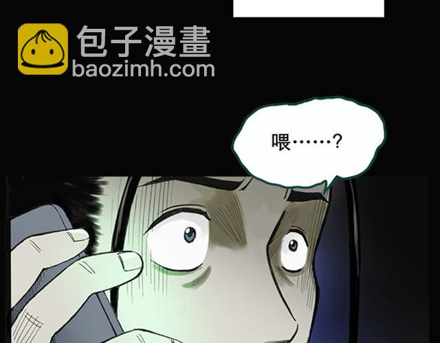 🍸怪奇实录 第1话 毕业照（上） 第38页