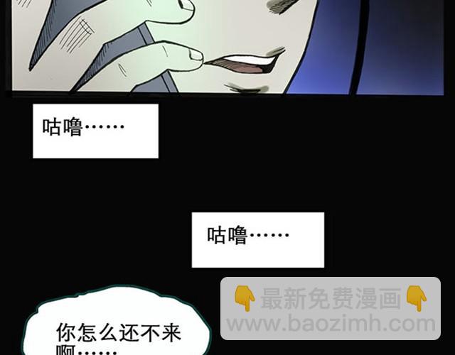 🍸怪奇实录 第1话 毕业照（上） 第39页
