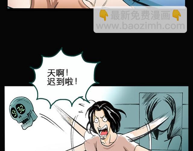 🍸怪奇实录 第1话 毕业照（上） 第4页
