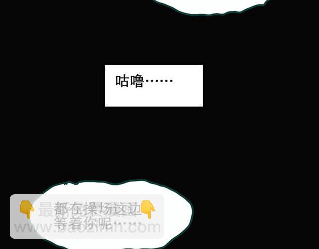 🍸怪奇实录 第1话 毕业照（上） 第41页
