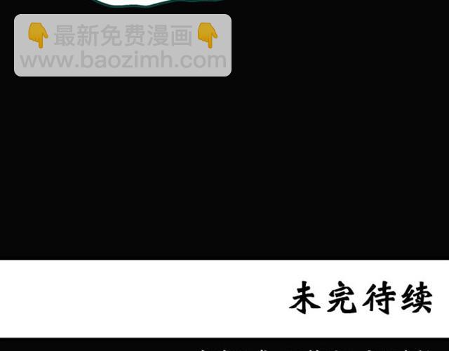 🍸怪奇实录 第1话 毕业照（上） 第42页