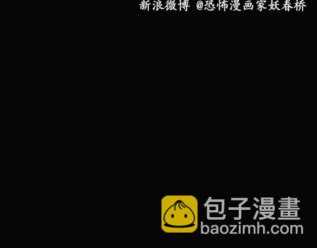 🍸怪奇实录 第1话 毕业照（上） 第43页
