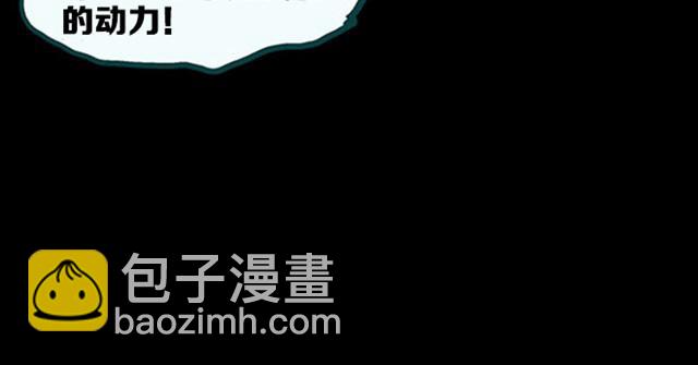 🍸怪奇实录 第1话 毕业照（上） 第47页