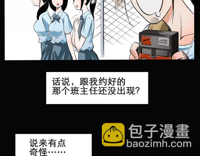 🍸怪奇实录 第1话 毕业照（上） 第8页