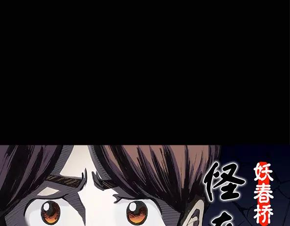 🍸怪奇实录 第11话 配偶树（中） 第1页