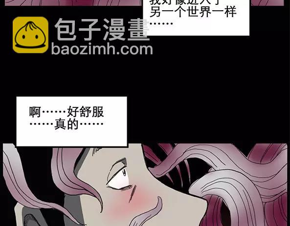🍸怪奇实录 第11话 配偶树（中） 第11页
