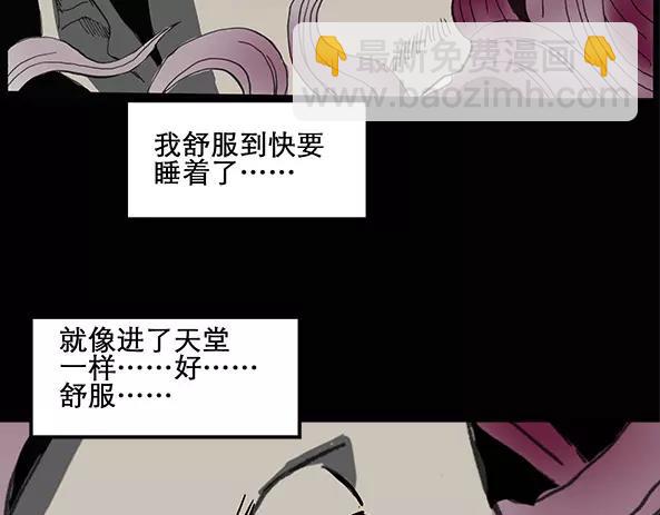 🍸怪奇实录 第11话 配偶树（中） 第12页