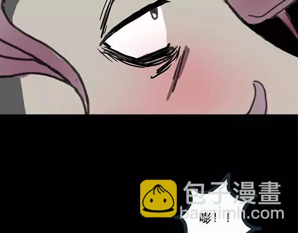 🍸怪奇实录 第11话 配偶树（中） 第13页
