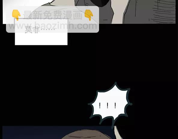 🍸怪奇实录 第11话 配偶树（中） 第16页