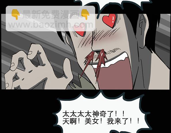 🍸怪奇实录 第11话 配偶树（中） 第24页