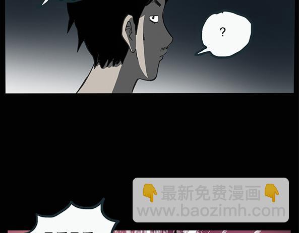 🍸怪奇实录 第11话 配偶树（中） 第28页