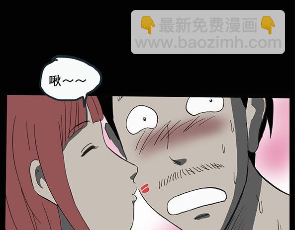 🍸怪奇实录 第11话 配偶树（中） 第30页