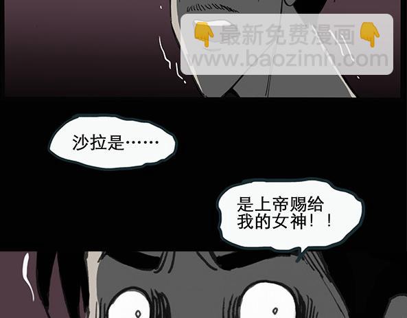🍸怪奇实录 第11话 配偶树（中） 第42页