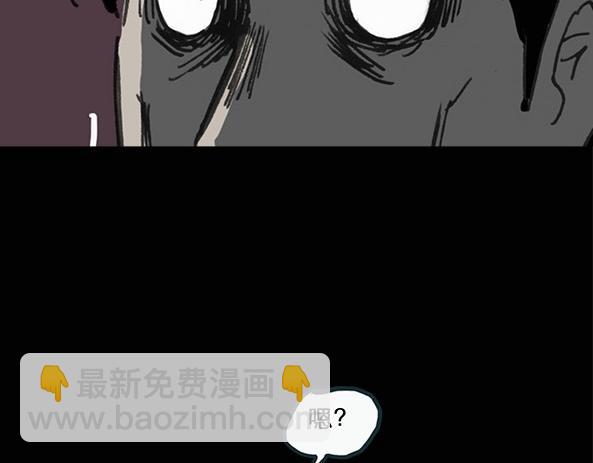 🍸怪奇实录 第11话 配偶树（中） 第43页