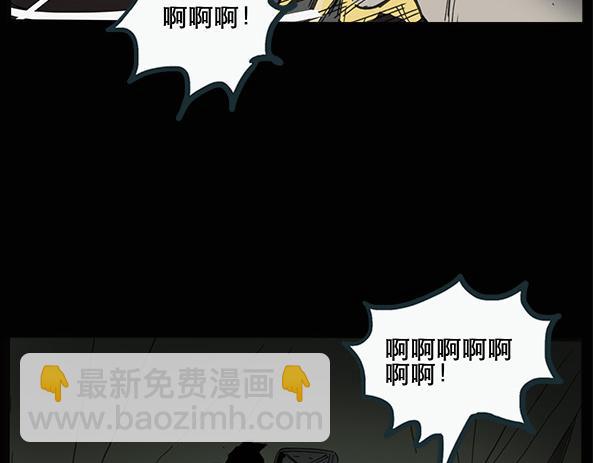 🍸怪奇实录 第11话 配偶树（中） 第46页