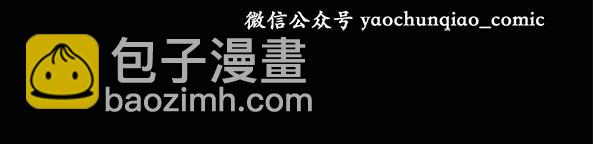 🍸怪奇实录 第11话 配偶树（中） 第49页