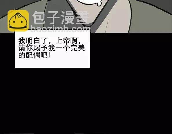 🍸怪奇实录 第11话 配偶树（中） 第5页
