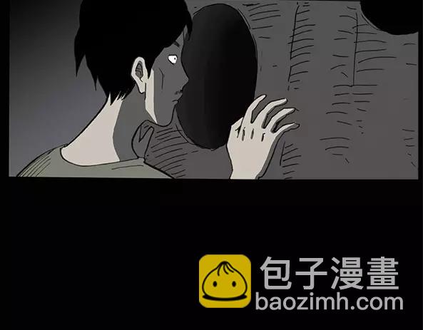 🍸怪奇实录 第11话 配偶树（中） 第6页