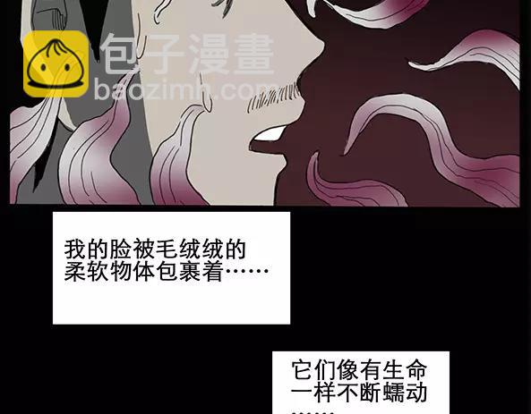🍸怪奇实录 第11话 配偶树（中） 第9页