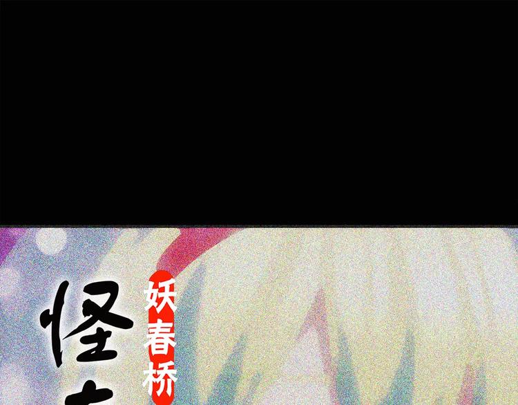 🍸怪奇实录 第101话 变脸 中 第1页