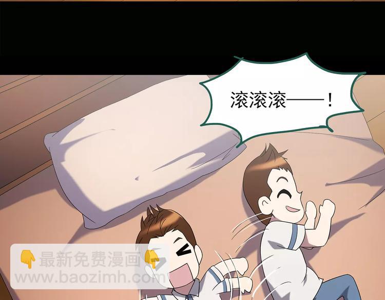 🍸怪奇实录 第101话 变脸 中 第10页
