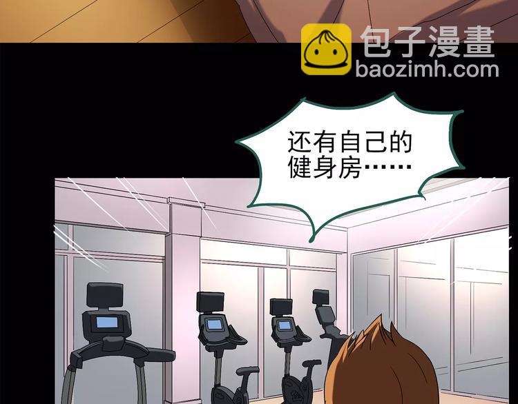 🍸怪奇实录 第101话 变脸 中 第12页