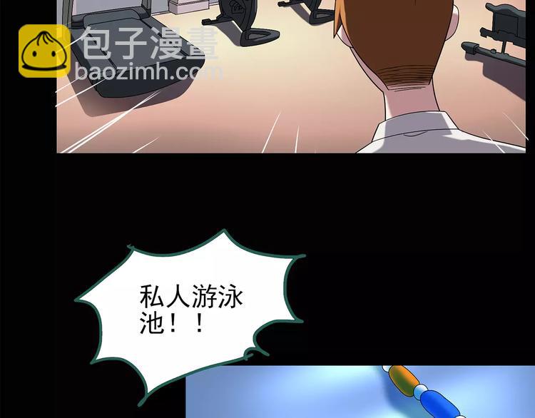 🍸怪奇实录 第101话 变脸 中 第13页
