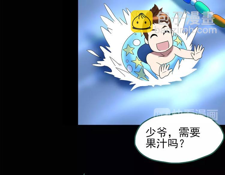 🍸怪奇实录 第101话 变脸 中 第14页
