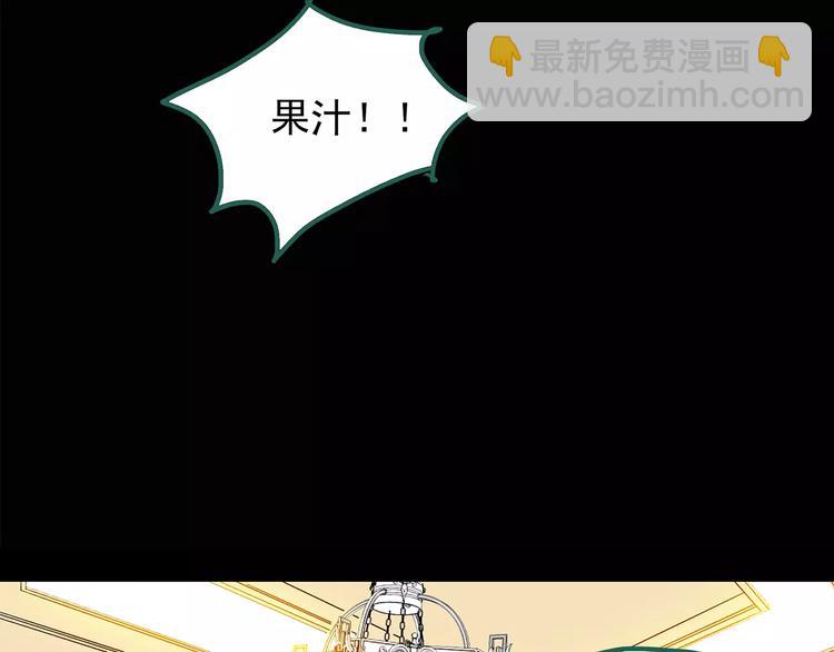 🍸怪奇实录 第101话 变脸 中 第15页