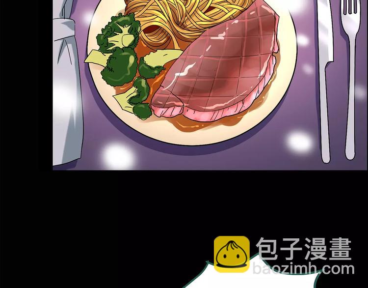 🍸怪奇实录 第101话 变脸 中 第18页