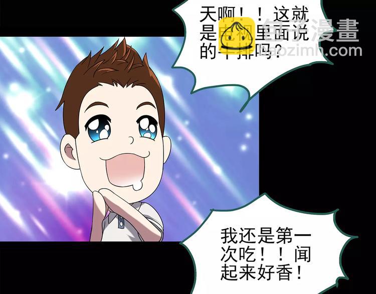 🍸怪奇实录 第101话 变脸 中 第19页