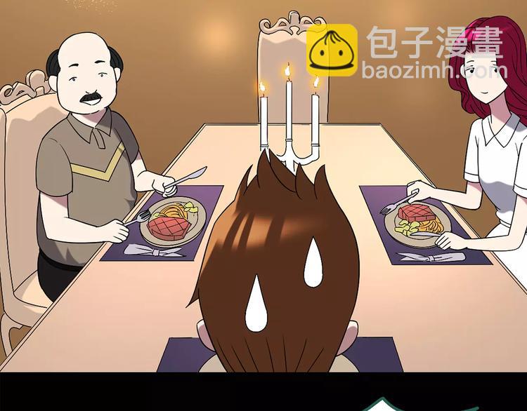 🍸怪奇实录 第101话 变脸 中 第21页