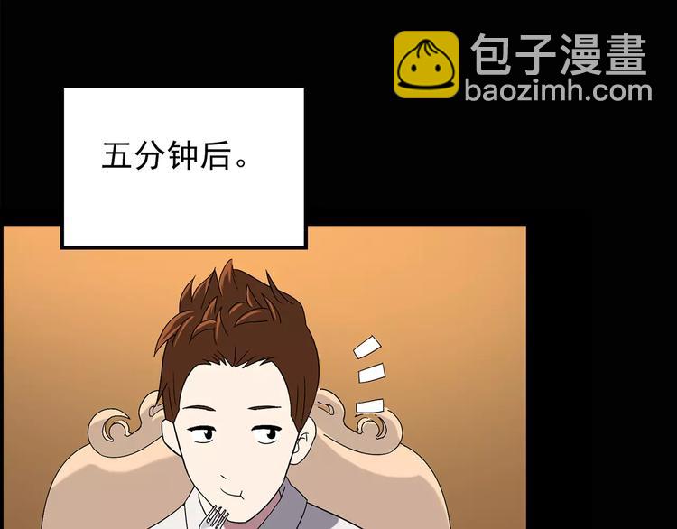 🍸怪奇实录 第101话 变脸 中 第23页