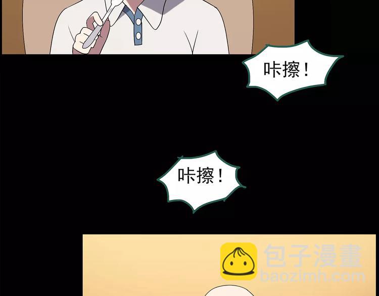 🍸怪奇实录 第101话 变脸 中 第24页