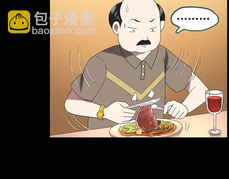 🍸怪奇实录 第101话 变脸 中 第25页