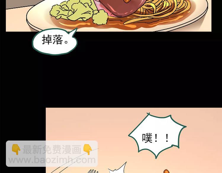 🍸怪奇实录 第101话 变脸 中 第27页