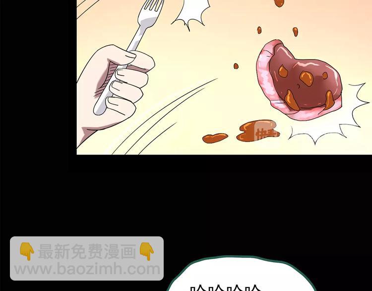 🍸怪奇实录 第101话 变脸 中 第28页
