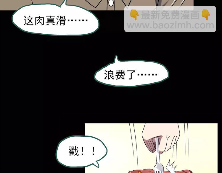 🍸怪奇实录 第101话 变脸 中 第30页