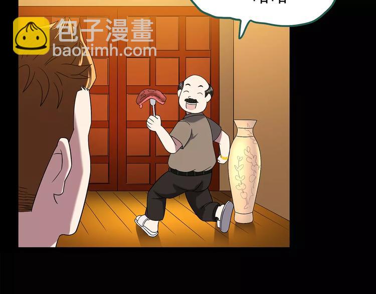 🍸怪奇实录 第101话 变脸 中 第32页
