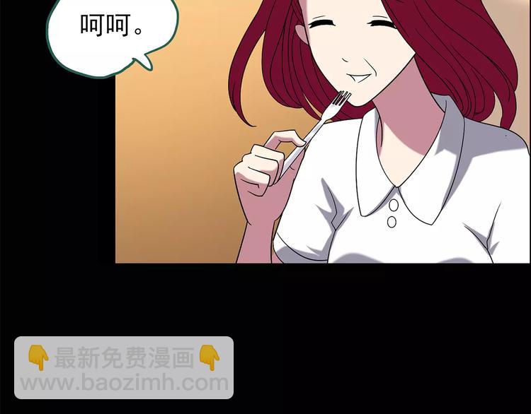 🍸怪奇实录 第101话 变脸 中 第34页