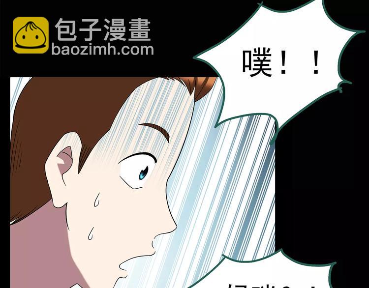 🍸怪奇实录 第101话 变脸 中 第38页
