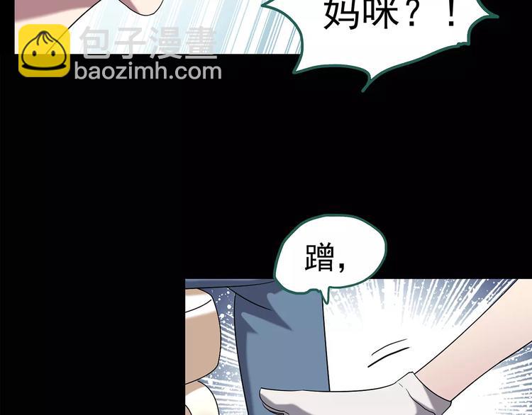🍸怪奇实录 第101话 变脸 中 第39页