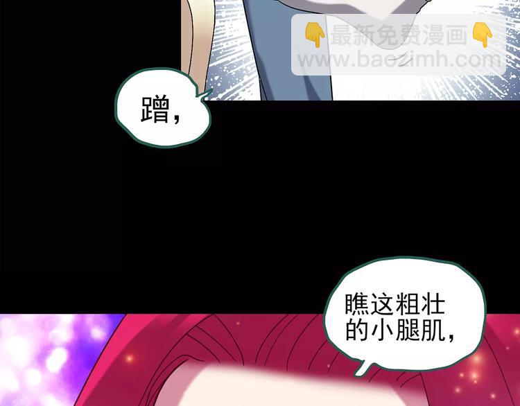 🍸怪奇实录 第101话 变脸 中 第40页