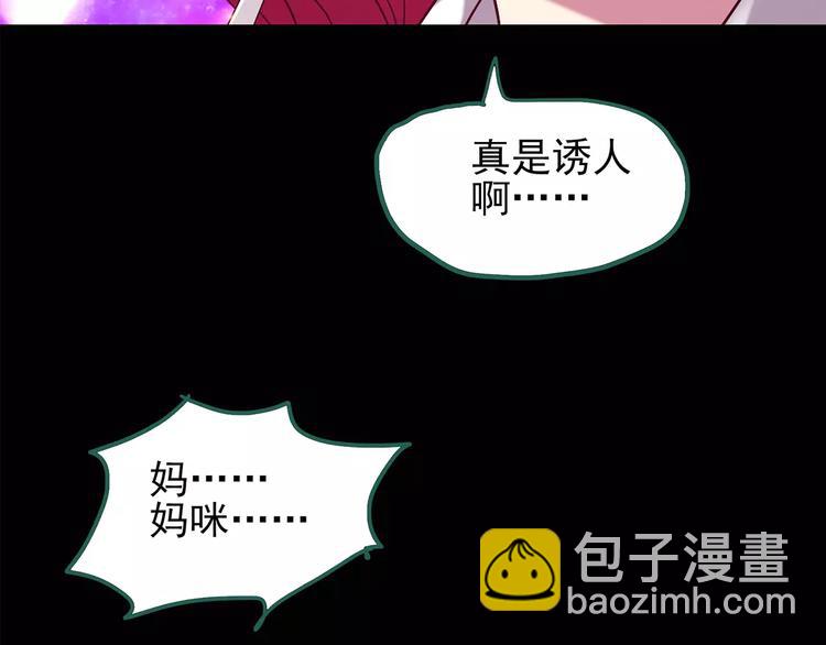 🍸怪奇实录 第101话 变脸 中 第42页