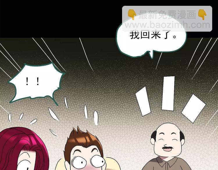 🍸怪奇实录 第101话 变脸 中 第43页