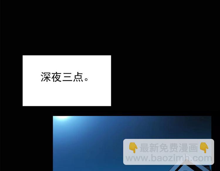 🍸怪奇实录 第101话 变脸 中 第48页