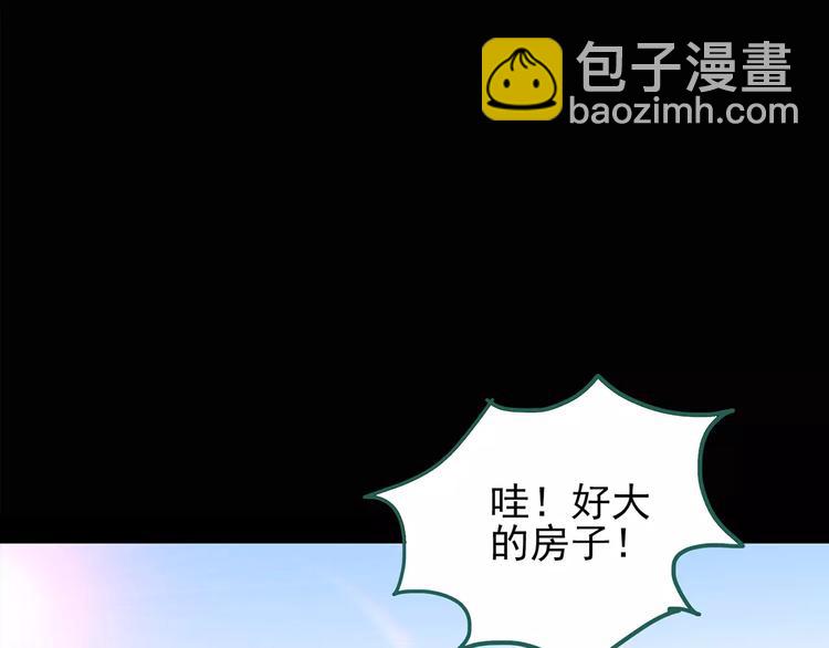 🍸怪奇实录 第101话 变脸 中 第5页